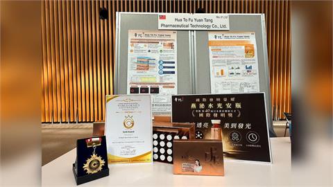華陀扶元堂勇奪日本東京天才發明獎雙金榮耀