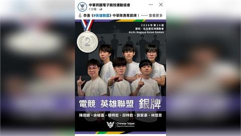 亞運(影)／搞什麼？金牌戰還沒輸就po文賀銀牌　電競協會遭大炎上