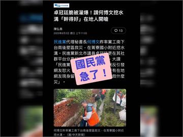 快新聞／民進黨志工南下救災被疑作秀　卓冠廷回嗆「網軍洗版代表對了」