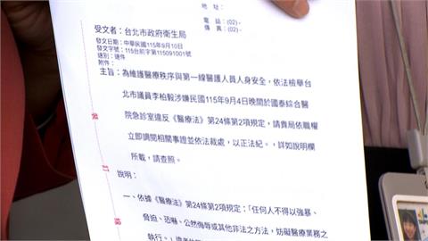 北市議員李柏毅急診室咆哮　吳欣岱籲衛生局應主動調查
