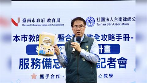 臺南挺老師!  市府補助法律諮詢費 每案最高2,500元
