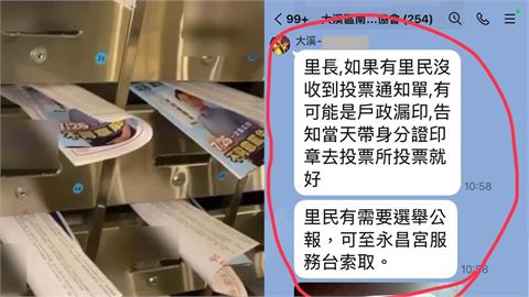 桃市又出包「不只夾反罷文宣」！議員爆投票通知單沒印「自己去廟拿」區公所急澄清