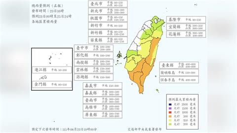 快新聞／放豪雨假了？12縣市達停班、課標準　最新雨量預測出爐
