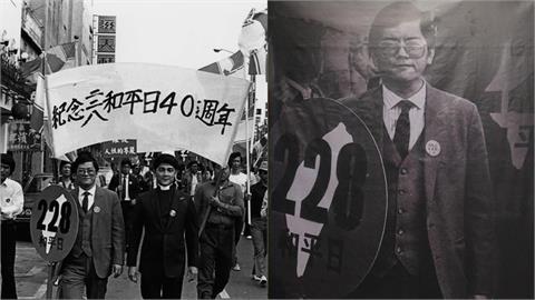 關鍵今日／勇揭228黑幕…「和平日促進會」成立　創台灣平反運動新紀元！