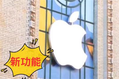 iPhone隱藏功能大曝光？傻傻聽打落伍了「按1鍵」錄音檔秒變逐字稿