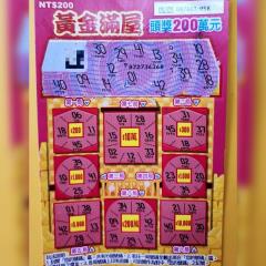 桃園人刮中200萬頭獎　家中擺「這物」果真招來財神爺