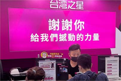 史上最高！台灣之星員工勾詐騙集團賣出2.4萬門號　NCC重罰1600萬