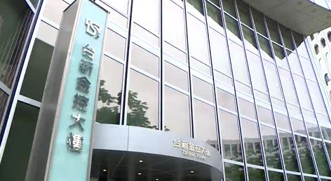 台新金首季獲利表現穩健　銀行獲利創新高、每股稅後盈餘0.33元