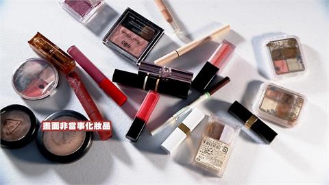 快新聞/食藥署公布新增18品項蘇丹紅化妝品 國際大廠、韓貨也出包