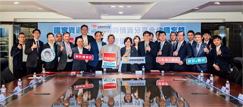 中保科和調查局簽署資安聯防MOU　保護台灣數位環境安全