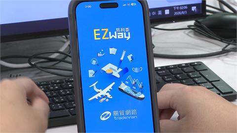 759萬人都在用！EZWAY遭爆非政府單位？　財政部急提三大澄清