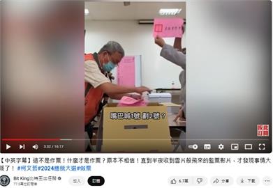 快新聞／中選會選務人員遭控作票　調查局追查「台南男坦承剪接影片」