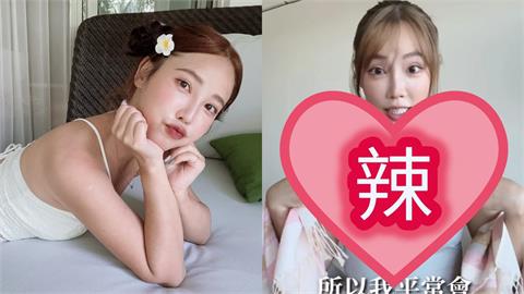 咪妃自爆「不愛穿BRA」！網憂「猛料大走山變形」她拍片反擊狂洩深溝