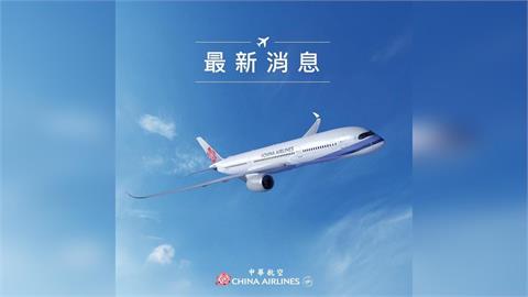 快新聞／國際油價下跌！民航局：國籍航空燃油附加費6/7起調降