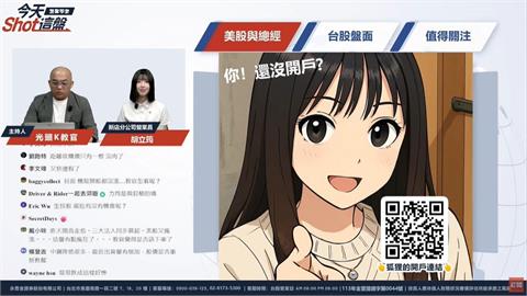 緯創急漲 錯過還能追？甲骨文大單引爆AI行情 錯過沒機會？台股盤解析