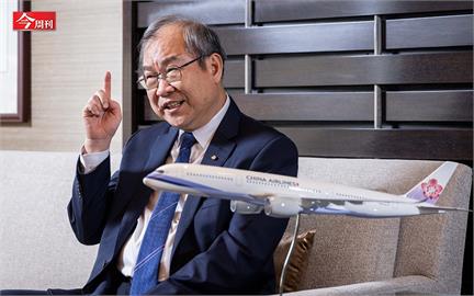 65年華航擁漂亮成績單　35年機師經歷「駕駛艙哲學」如何用在經營上