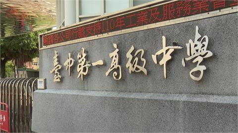 台中一中宿舍暴動！學生怨起床音樂太刺耳　舍幹嗆「老子播什麼就聽」結局超展開