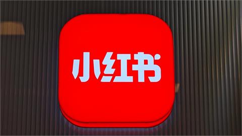 台灣宣布封鎖「小紅書」1年！網掀「VPN翻牆潮」1嚴重後果曝光了