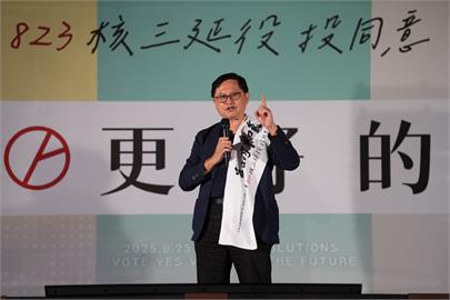 快新聞／核三公投未通過！　童子賢稱「雖敗猶榮」：主流民意就是支持核電