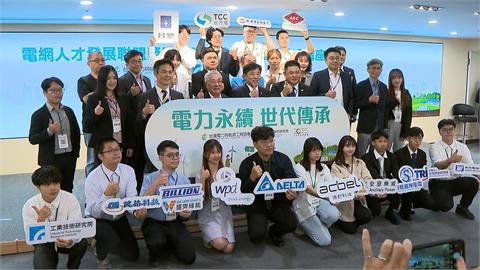 電網職缺需求增！工研院攜手產業孕育「綠領」菁英