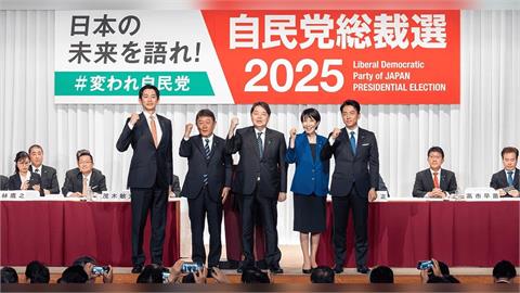 日本自民黨新黨魁選舉　5名候選人角逐「史上第二多」