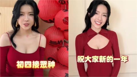 最美議員顏翎熹「深V戰袍」火辣拜年6連發！網暴動求無碼留言「要它滾」