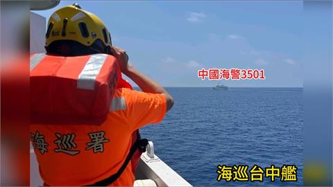 快新聞／海上對峙曝光！中國海警稱有「東沙主權」　海巡反擊：回去爭取民主
