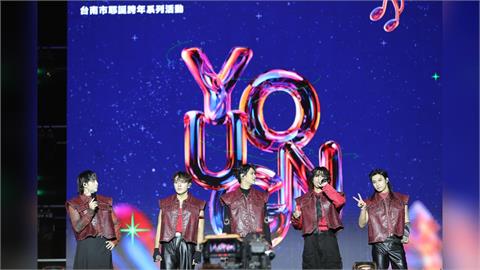 2026台南好YOUNG跨年台港日韓藝人接力唱　群眾嗨翻搶看天團