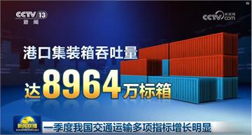 【有片】中國央視新聞聯播驚現「8964」　網驚呼：內部有人想搞事
