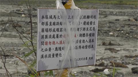 馬太鞍溪堰塞湖溢流　12個村里約莫6千人撤離