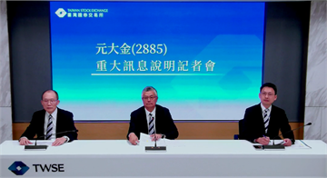 元大金要100％持有元大投信　換股價相當於每股241.09元！