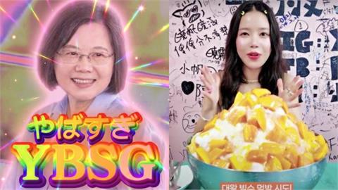 南韓紅炸女星「猛告白台灣芒果」！蔡英文突「鬼轉變臉喊2事」網一看笑了：好不習慣…
