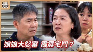 比陌生人還陌生！對爸爸的私生女就是親不起來？《豆腐媽媽-EP114精彩片段》