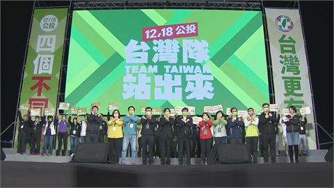 綠營高雄公投選前之夜　府院三巨頭齊聚