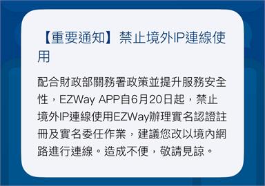 快新聞／買淘寶貨注意！6/20起海外貨物通關新增1門檻