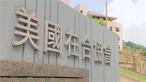 快新聞/好消息!美國聯邦政府停擺43天危機解除 AIT恢復正常運作