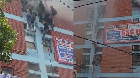 跳窗驚險逃生！印度補習班驚傳火警　學生「攀電線垂降」畫面曝光