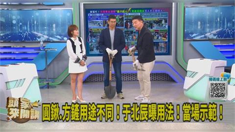 頭家講(影)／圓鍬、方鏟用途不同！于北辰示範用法！提醒花蓮志工注意事項！