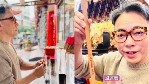 元旦國運籤抽中「己丙下下」！命理師示警「很艱難、有蹊蹺」遭網酸爆