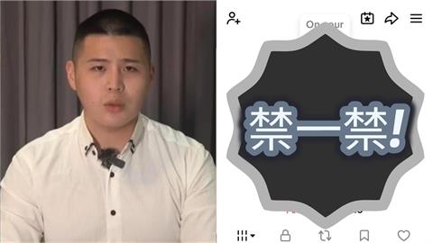 我宣布「封鎖小紅書」1年　閩南狼籲「抖音也禁一禁」：更在乎安全！