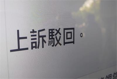 5億高中生案二審宣判　夏男被判1年半預料「這時」發監
