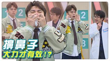 迷思破解／用力擤鼻涕恐釀「暈倒」風險！「1方法」能安全緩解鼻塞