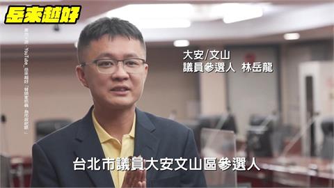 捲共諜案！林岳龍險進北市府？　蔣萬安回應了