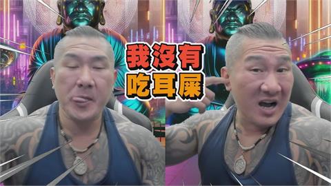 館長「怒駁吃耳屎」還原情況　激喊：就算吃也是我的自由