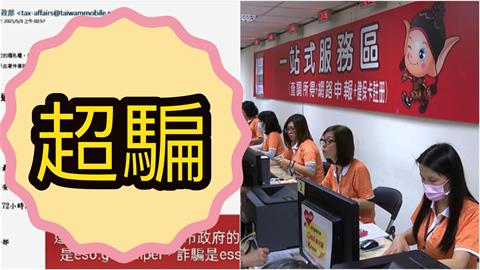 報稅季「沒填資料」拿不到退稅？醫PO「這封信」破解詐騙套路：只差1字