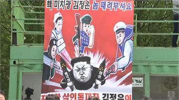 脫北者發起反北朝鮮活動 朝韓邊界爆衝突