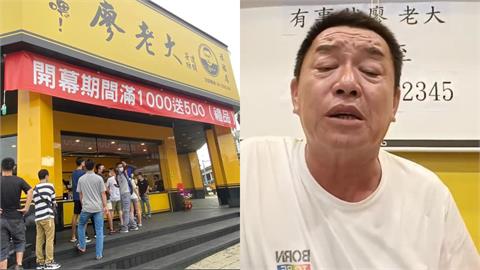 廖老大飲料店傳品管不佳　他退400家加盟店共1.4億喊：暫時不開了！