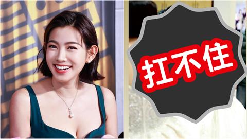 《好運來》米可白公開再婚對象!婚紗私照「大U扛不住」網歪樓:嫁給我