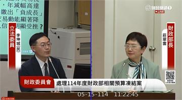 台股收復21000　財長莊翠雲曝1原因：國安基金7月前不會退場