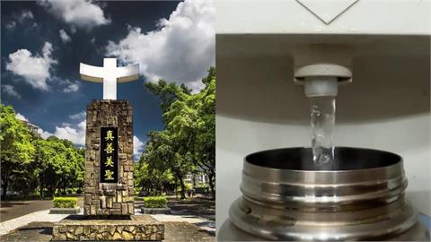 輔大女學生水壺放圖書館竟被「加料」！警證實為「男性體液」嫌犯身分遭鎖定